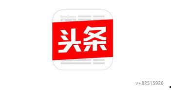 今日头条永清爆料,揭秘当地热点事件背后的真相