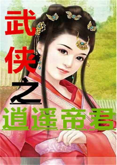 娱乐圈帝君爆料小说,娱乐圈幕后风云大揭秘